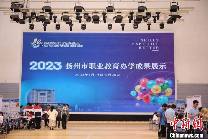 揚(yáng)州市職業(yè)教育辦學(xué)成果展示?！」陼D 攝