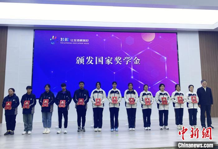 現(xiàn)場(chǎng)對(duì)獲得職業(yè)教育國(guó)家獎(jiǎng)學(xué)金的學(xué)生代表進(jìn)行了表彰。　崔佳明 攝
