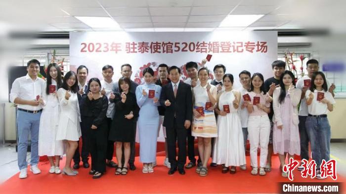 10對(duì)新人在中國駐泰大使館集體領(lǐng)證結(jié)婚?！≈袊v泰大使館供圖