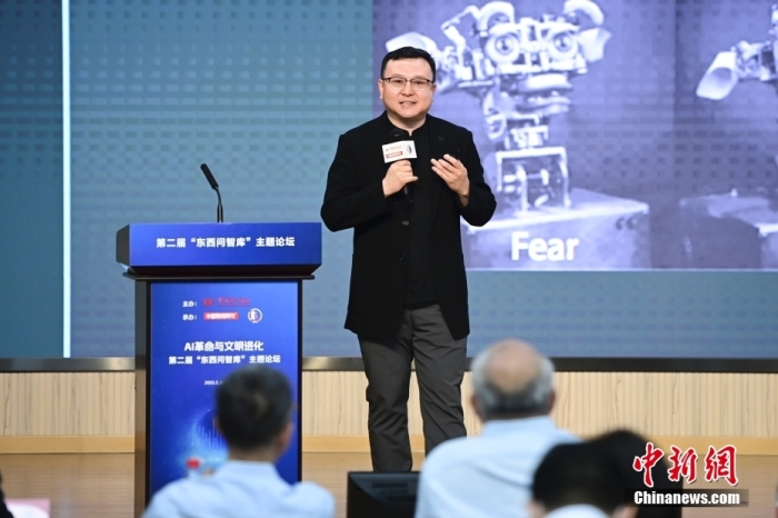 5月30日，<a target='_blank' href='/'>中新社</a>第二屆“東西問智庫”主題論壇在北京舉行，多位中外專家圍繞“AI革命與文明進化”展開討論。圖為中國社會科學院哲學研究所研究員劉悅笛在論壇上作主旨演講。<a target='_blank' href='/'>中新社</a>記者 田雨昊 攝