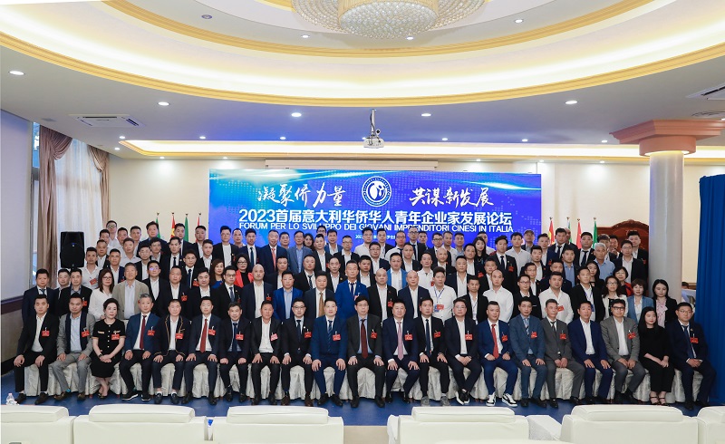 會(huì)議代表合影。意大利中意青年聯(lián)合會(huì)供圖