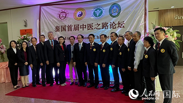 2023年泰國(guó)執(zhí)業(yè)中醫(yī)師培訓(xùn)暨泰國(guó)首屆中醫(yī)之路論壇會(huì)場(chǎng)。人民網(wǎng)記者 孫廣勇攝