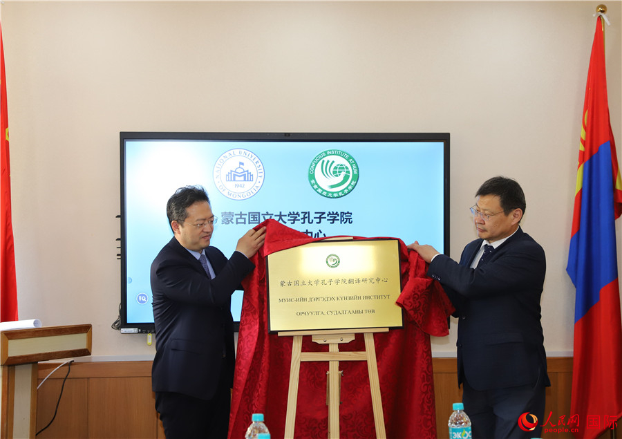 李峙、巴達(dá)瑪寧布（右）共同為翻譯研究中心揭牌。人民網(wǎng)記者 霍文攝