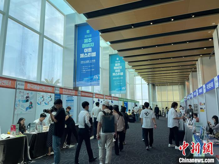 圖為第16屆濟州海比奇藝術節(jié)?！∈谞栔袊幕行墓﹫D