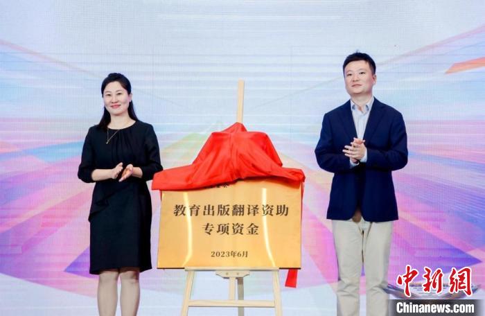 首屆出版教育國際高峰論壇在北京召開?！”本┯∷W院供圖