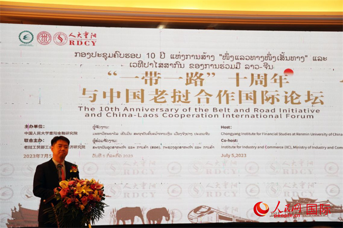 7月5日，“一帶一路”十周年與中國老撾合作國際論壇在萬象舉行。人民網(wǎng)記者楊一攝