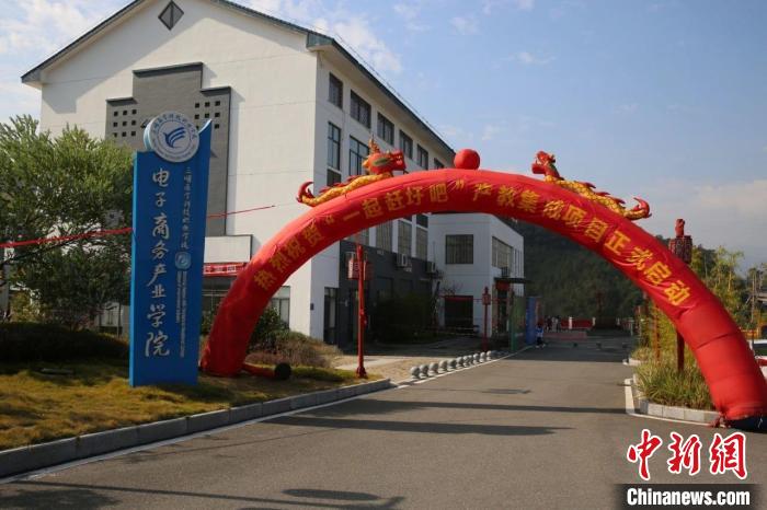 2021年12月，三明醫(yī)學(xué)科技職業(yè)學(xué)院農(nóng)村電商產(chǎn)業(yè)學(xué)院舉行“一起趕圩吧”產(chǎn)教集成項(xiàng)目啟動(dòng)?！∪麽t(yī)學(xué)科技職業(yè)學(xué)院供圖