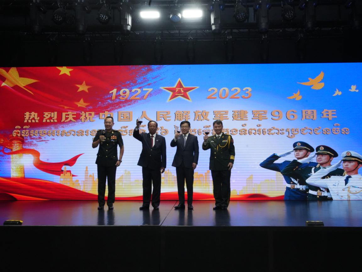 圖為中國駐柬埔寨大使館隆重舉行慶祝中國人民解放軍建軍96周年招待會。 中國駐柬埔寨大使館供圖