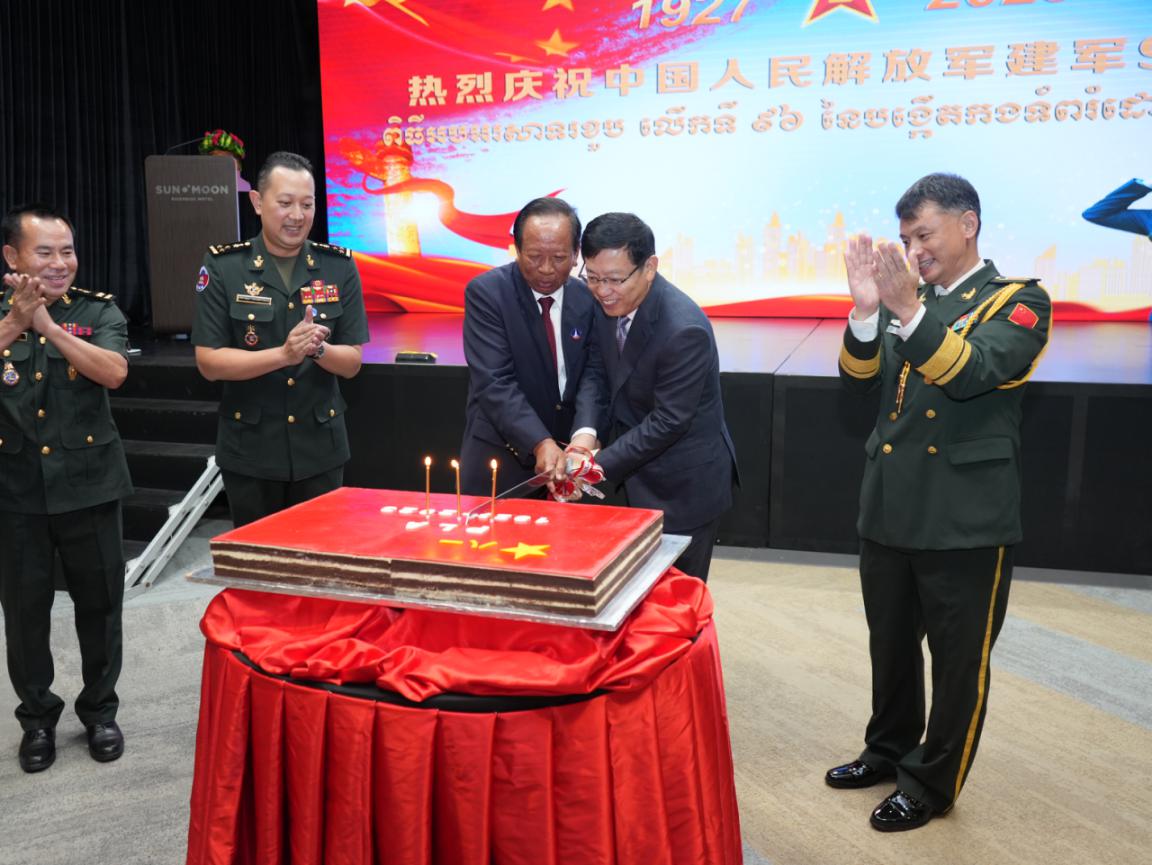 圖為中國駐柬埔寨大使館隆重舉行慶祝中國人民解放軍建軍96周年招待會。 中國駐柬埔寨大使館供圖