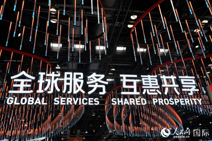 2023年中國國際服務貿(mào)易交易會國別館入口處標語。人民網(wǎng) 王禹蘅攝