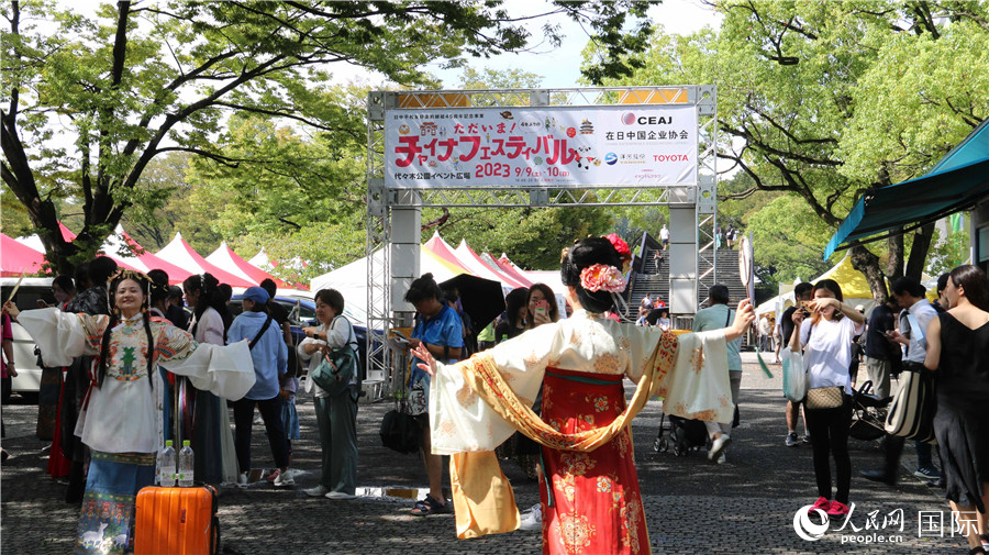 9月9日上午，大型交流活動“2023中國節(jié)”在東京代代木公園開幕。人民網(wǎng) 許可攝
