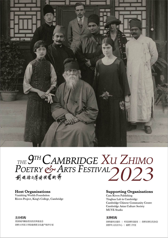 藝術(shù)節(jié)海報(bào)。主辦方供圖