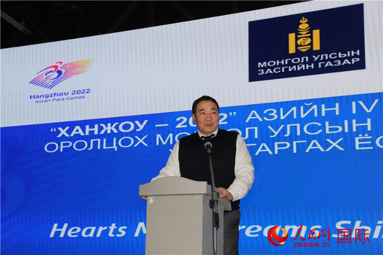 10月14日，巴特額爾登主席致辭。人民網(wǎng)記者 霍文攝