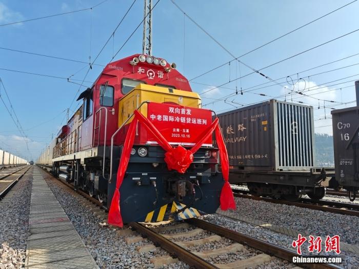 10月16日，中老、中越鐵路國際冷鏈貨運班列同時從云南省玉溪市研和站駛出，一天后將分別抵達老撾萬象和越南老街。這標志著中老、中越鐵路國際冷鏈貨運班列正式開通運營。圖為中老鐵路國際冷鏈貨運班列整裝待發(fā)。<a target='_blank' href='/'><p  align=