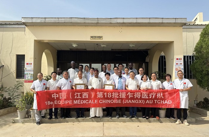 頒獎儀式后，中國（江西）第18批援乍得醫(yī)療隊合影。中國（江西）第18批援乍得醫(yī)療隊供圖