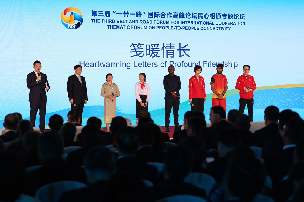 2023年10月18日，第三屆“一帶一路”國際合作高峰論壇舉行民心相通專題論壇。新華社記者 陳斌 攝