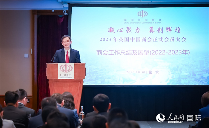 英國(guó)中國(guó)商會(huì)會(huì)長(zhǎng)、中國(guó)銀行倫敦分行行長(zhǎng)方文建 作工作報(bào)告  人民網(wǎng)郭錦標(biāo)攝