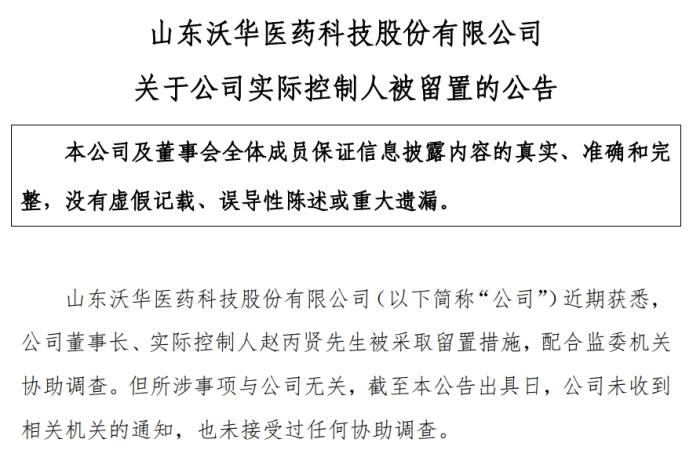 截圖自公司公告。