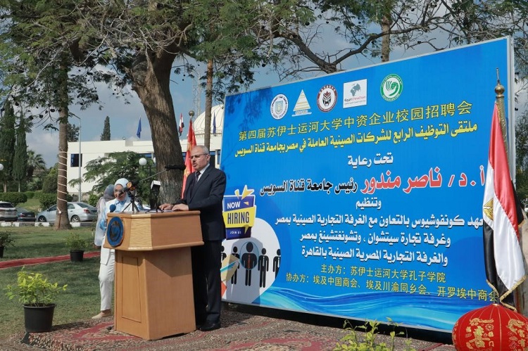 蘇伊士運(yùn)河大學(xué)校長(zhǎng)納賽爾·曼杜爾致辭。蘇伊士運(yùn)河大學(xué)孔子學(xué)院供圖