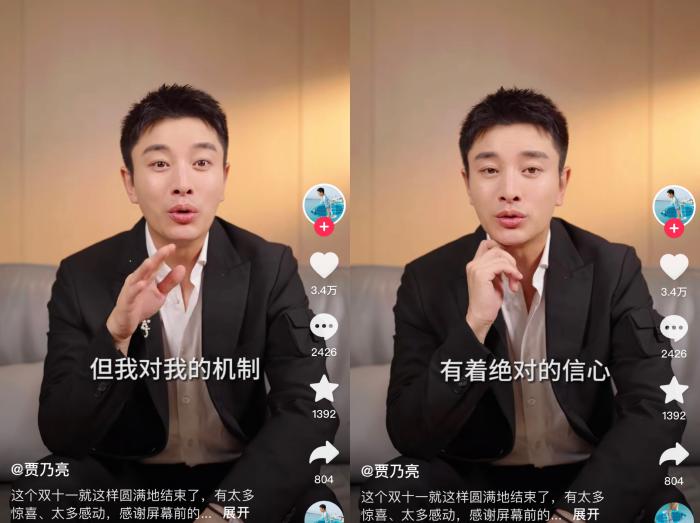 賈乃亮回應(yīng)“雙11”直播帶貨爭議。