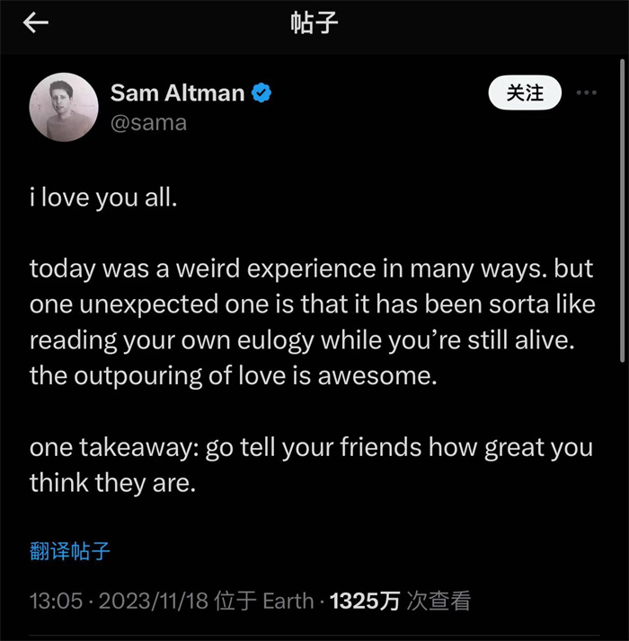 奧特曼社交媒體截圖。
