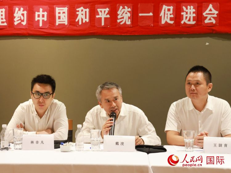 成都海外聯(lián)誼會副會長戴浚（中）在座談會中致辭。人民網(wǎng)記者 陳海琪攝