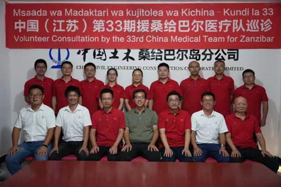 中國援桑醫(yī)療隊與中國土木桑給巴爾島分公司員工合影。中國援桑醫(yī)療隊供圖