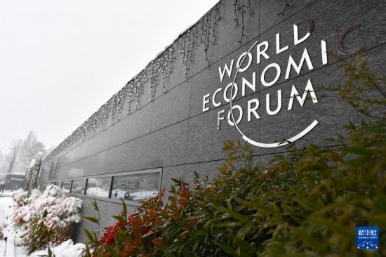 這是1月9日在瑞士日內(nèi)瓦拍攝的世界經(jīng)濟(jì)論壇標(biāo)識。新華社記者 連漪 攝