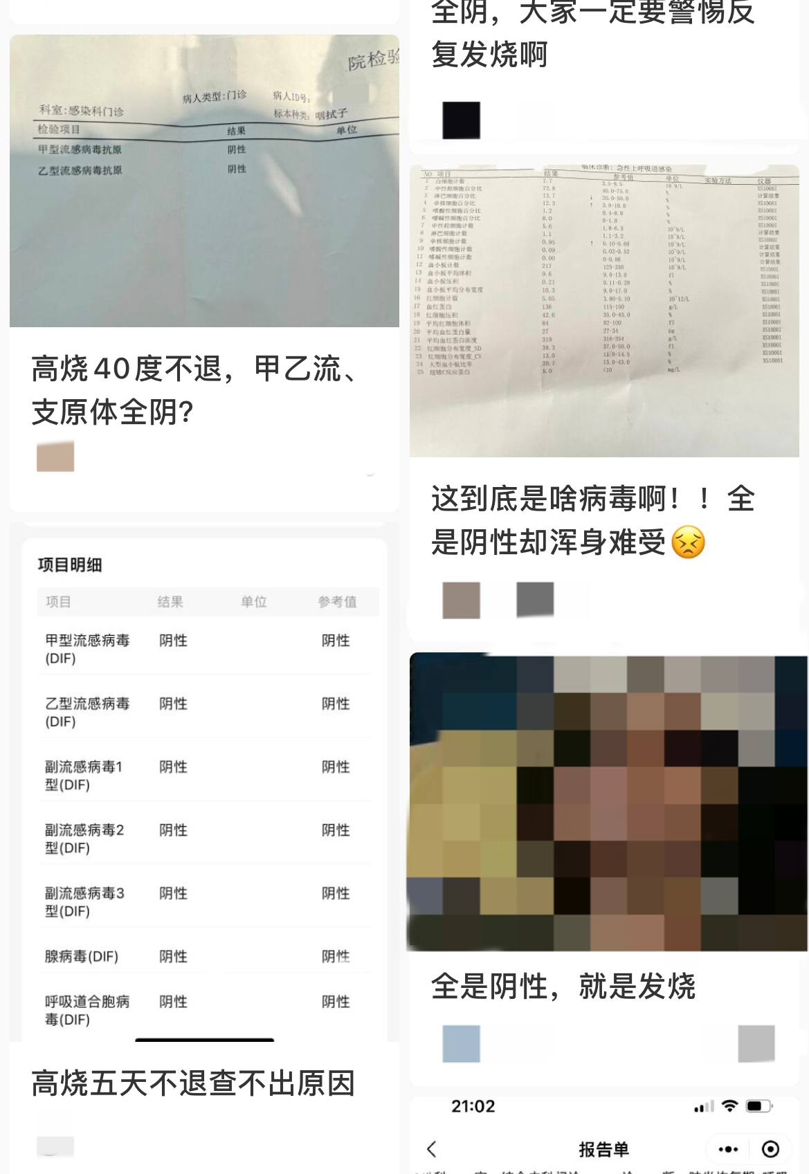 社交平臺上，一些患者分享類似的經(jīng)歷。