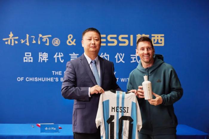 2023年9月，赤水河酒董事長高進華與梅西進行品牌代言簽約。 截圖自“赤水河酒”微信公眾號。