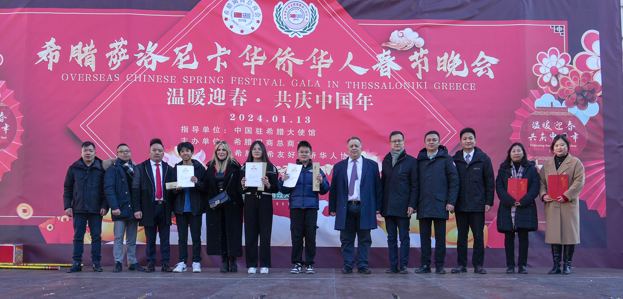 與會嘉賓合影。 中希時報(bào) 供圖