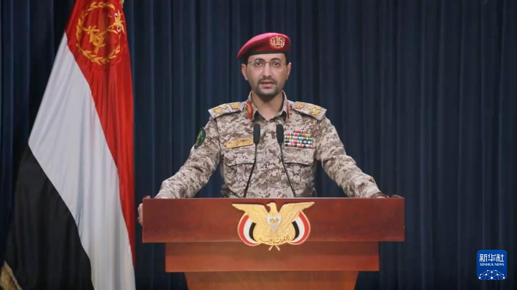 這張1月22日的視頻截圖顯示，也門胡塞武裝發(fā)言人葉海亞·薩雷亞在薩那發(fā)表聲明。新華社發(fā)