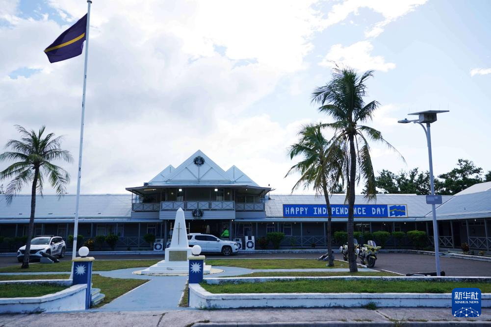 這是1月24日拍攝的瑙魯議會(huì)大樓。新華社記者 王申 攝