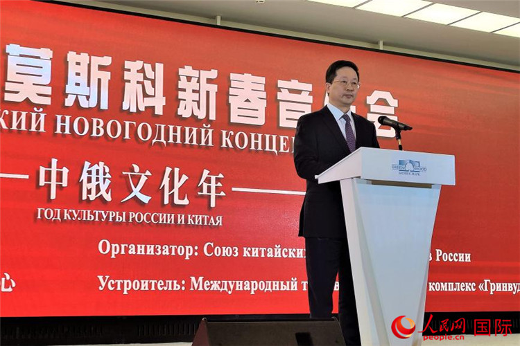 俄羅斯中國(guó)總商會(huì)會(huì)長(zhǎng)、中誠(chéng)通國(guó)際投資有限公司總經(jīng)理周立群致辭。人民網(wǎng)記者 于宏建攝