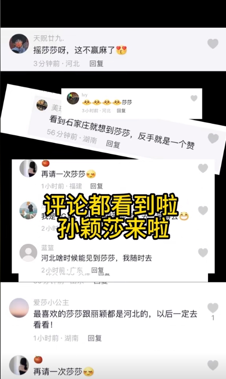 圖片來源：石家莊市文化廣電和旅游局官方賬號“石家莊文旅之聲”作品截圖。