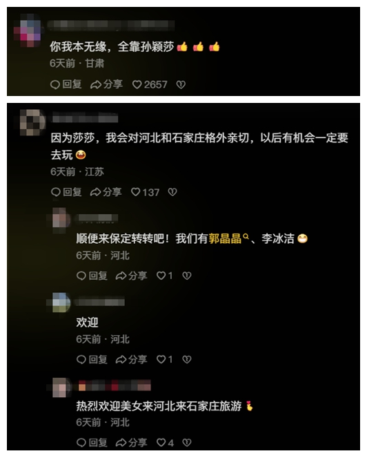 圖片來源：網(wǎng)友評論截圖。