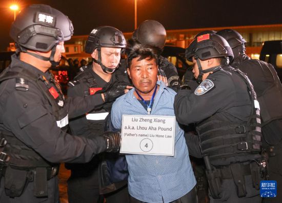 1月30日，在緬甸內(nèi)比都國際機(jī)場，緬甸警方依法向我公安機(jī)關(guān)移交緬北重大犯罪嫌疑人劉正祥。新華社記者 殷剛 攝