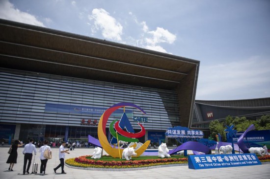 2023年6月29日，人們步入第三屆中國-非洲經(jīng)貿(mào)博覽會主展館長沙國際會展中心。新華社記者 孫瑞博 攝