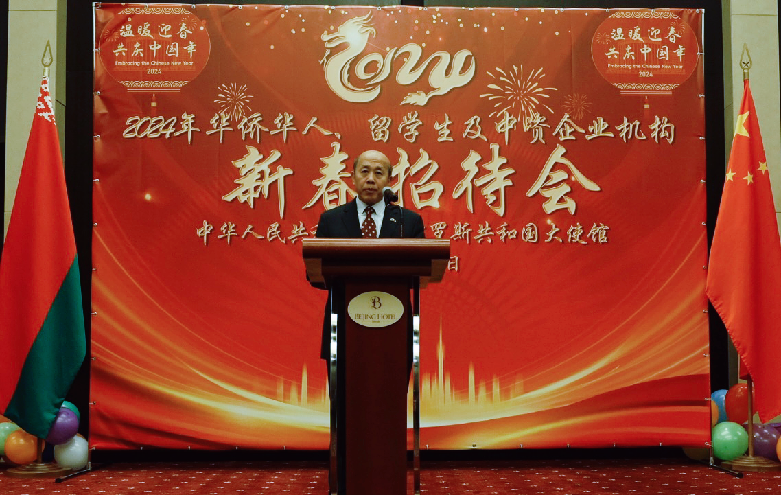 中國(guó)駐白俄羅斯大使謝小用發(fā)表致辭。 駐白俄羅斯使館供圖