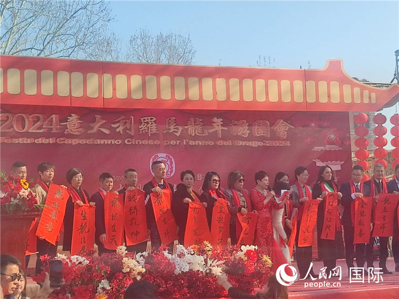 中意各界代表將龍年祝福送給民眾。人民網(wǎng)記者鄭彬攝