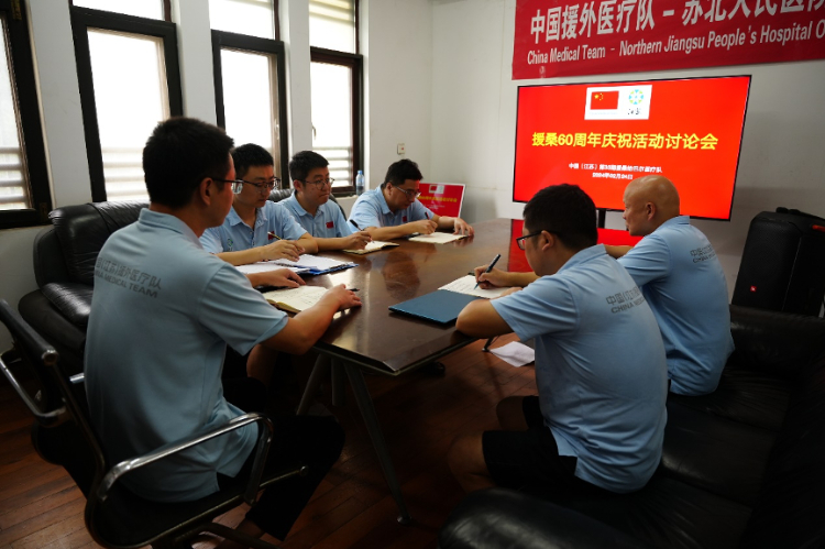 中國援桑給巴爾醫(yī)療隊籌劃60周年慶?；顒印Ｖ袊ａt(yī)療隊供圖