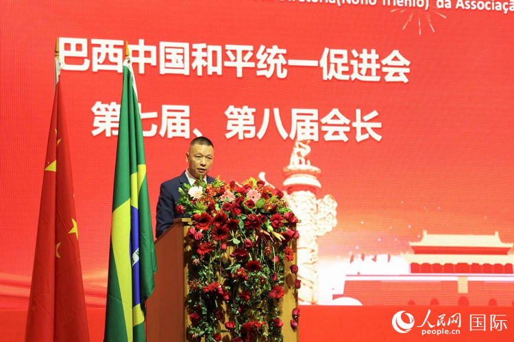 巴西和統(tǒng)會第七屆和第八屆會長王俊曉在典禮中致辭。人民網(wǎng)記者 時元皓攝