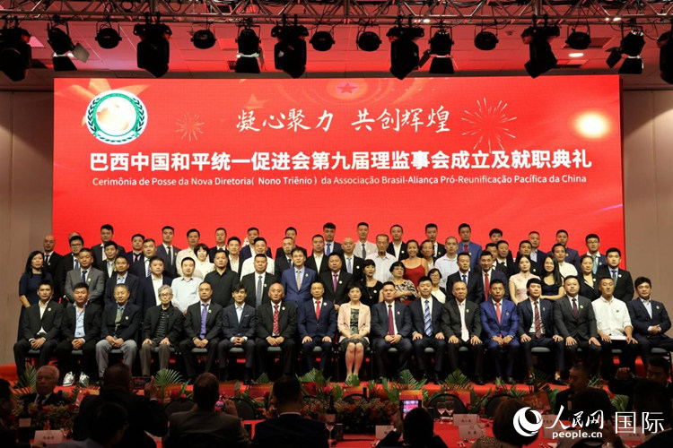 巴西和統(tǒng)會第九屆理監(jiān)事會成員與中國駐里約總領(lǐng)事田敏等合影。人民網(wǎng)記者 時元皓攝