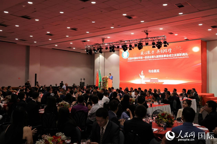 巴西和統(tǒng)會第九屆理監(jiān)事會就職典禮當?shù)貢r間2月24日晚在里約熱內(nèi)盧舉行，圖為就職典禮現(xiàn)場。人民網(wǎng)記者 時元皓攝