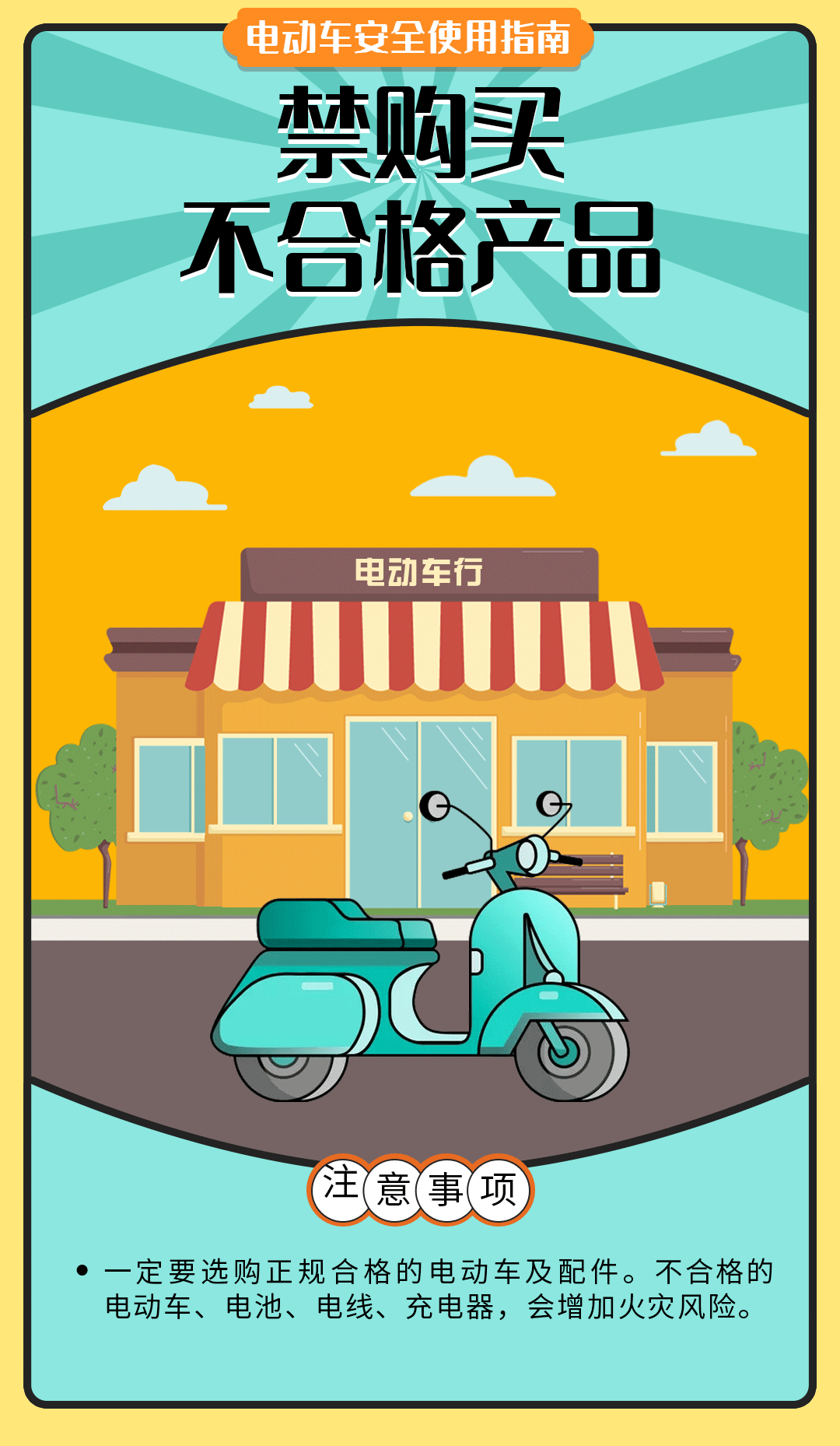 舉報(bào)有獎(jiǎng)勵(lì)！讓電動(dòng)自行車更安全 多地出新招