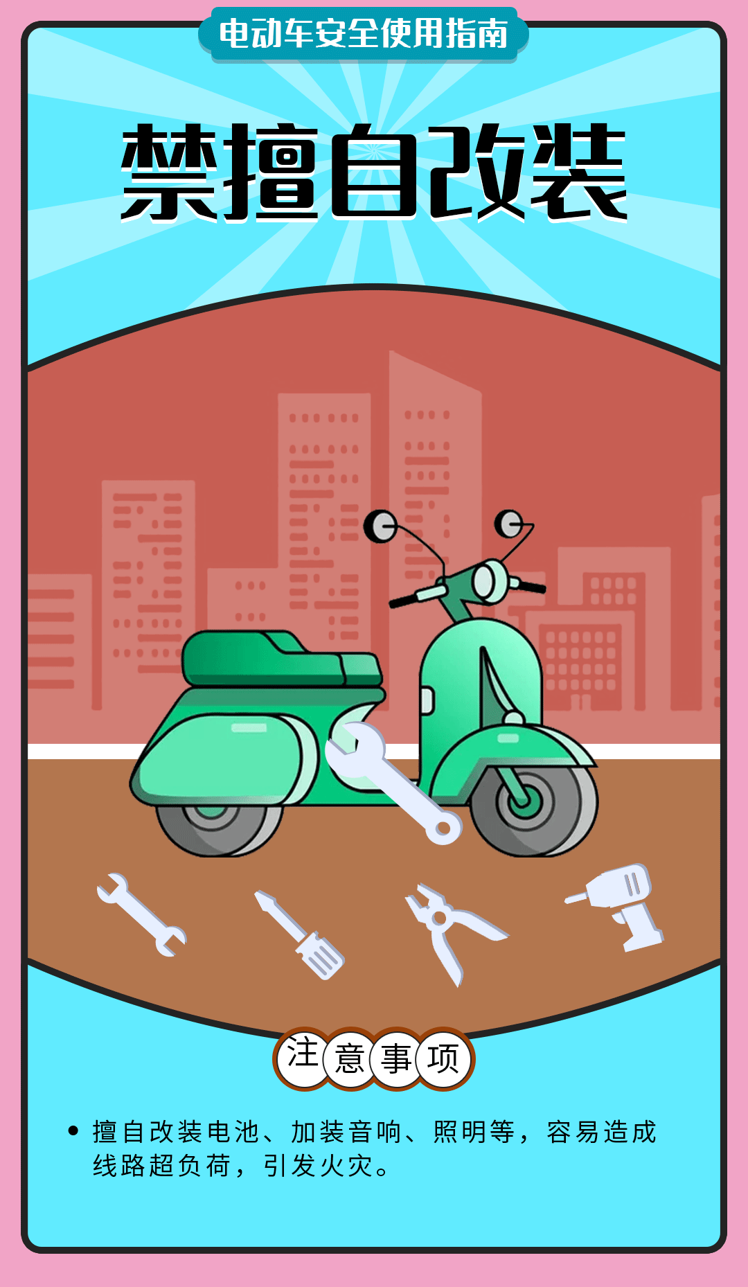 舉報(bào)有獎(jiǎng)勵(lì)！讓電動(dòng)自行車更安全 多地出新招