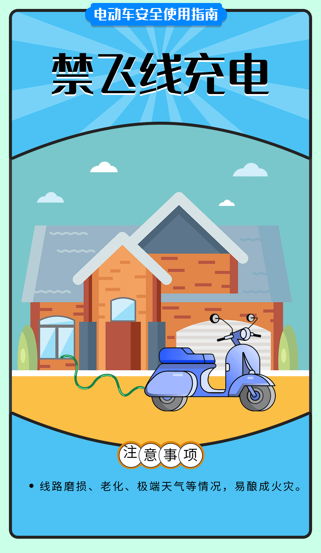 舉報(bào)有獎(jiǎng)勵(lì)！讓電動(dòng)自行車更安全 多地出新招