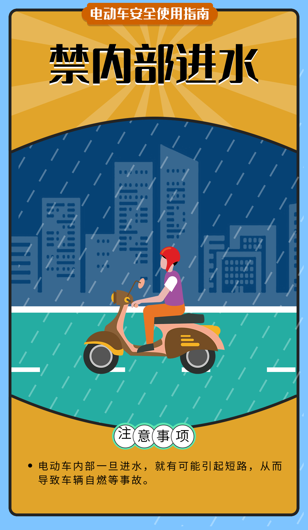 舉報(bào)有獎(jiǎng)勵(lì)！讓電動(dòng)自行車更安全 多地出新招