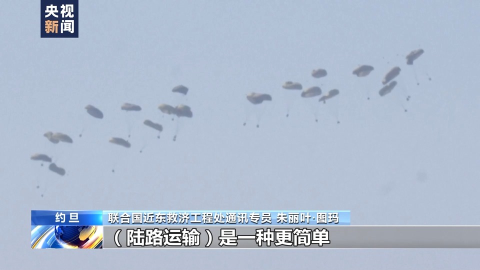 總臺記者專訪丨近東救濟工程處官員呼吁以色列允許更多物資經(jīng)陸路進入加沙地帶