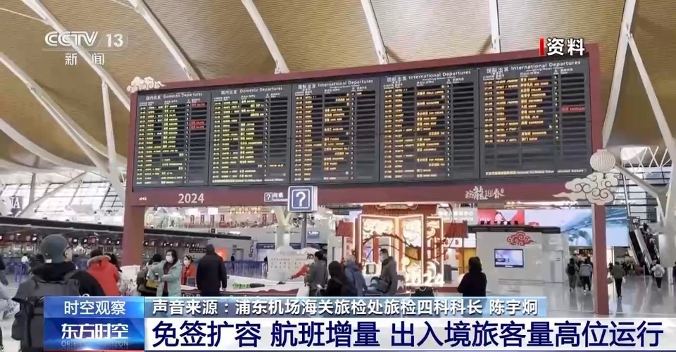 免簽“朋友圈”+6 我國持續(xù)推動開放 釋放了哪些信號？